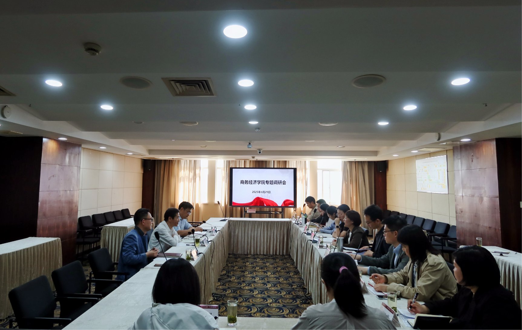 图为调研会议现场